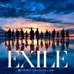 EXILE / EXILE THE SECOND、2020年元旦発売スプリット・シングルの最新ビジュアル解禁！