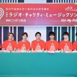 Kis-My-Ft2、『第45回ラジオ・チャリティ・ミュージックソン』パーソナリティ！萩本欽一、ゆずら豪華ゲスト出演も！