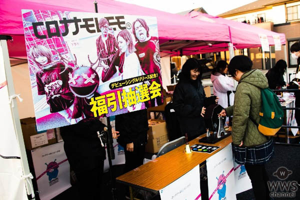 コロナナモレモモ(マキシマム ザ ホルモン2号店)、満を持しての初ワンマンイベント開催！