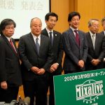 【動画】講談社が池袋にライブ＆劇場拠点『ミクサライブ東京』を2020年3月にオープン！パートナーにキングレコード、ネルケプランニングら大手エンタメ企業が参画