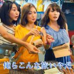 【動画】吉幾三の名曲が女子旅のうっぷんを晴らす！？現地ツアー・アクティビティ予約サイトの「ベルトラ」初のCMが解禁