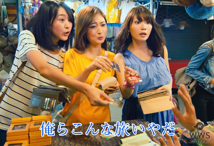 【動画】吉幾三の名曲が女子旅のうっぷんを晴らす！？現地ツアー・アクティビティ予約サイトの「ベルトラ」初のCMが解禁