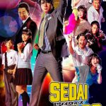 浅川梨奈が山田裕貴主演ドラマ『SEDAI WARS（セダイウォーズ）』でヒロイン役に抜擢