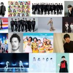 三代目JSB 、EXILE、DA PUMP、AKB48らが『CDTV』クリスマス特番に出演！第一弾アーティスト発表