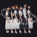 私立恵比寿中学（エビ中）、石崎ひゅーい提供の楽曲MVが12月3日22時に公開