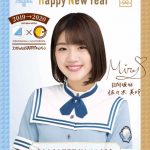 日向坂46、ココイチとのコラボムービーでクリスマス＆新年ポスターの抽選模様を公開！