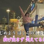 いきものがかり、ニューアルバム収録曲MVでゆりやんレトリィバァとコラボ！「本当に驚きましたし光栄です」