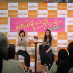 みちょぱ、Xmas直前の買い物客で賑わう ユニモちはら台で、スペシャルトーク！