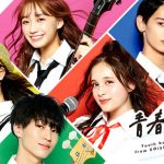 『恋する♥週末ホームステイ』から生まれたバンド「Lilac」の新曲＆メジャーデビューが決定