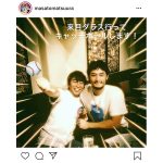 エイベックス・松浦勝人氏がダルビッシュ有と2ショット！スケールの大きすぎるキャッチボール実施か！？