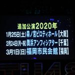 STU48が全国ツアー完走！追加公演決定に4thシングルリリースも発表