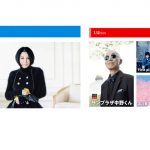 広瀬香美、WANDS、宮川愛李らの出演決定！東京オートサロン2020でアーティストライブを開催