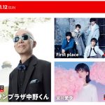 広瀬香美、WANDS、宮川愛李らの出演決定！東京オートサロン2020でアーティストライブを開催