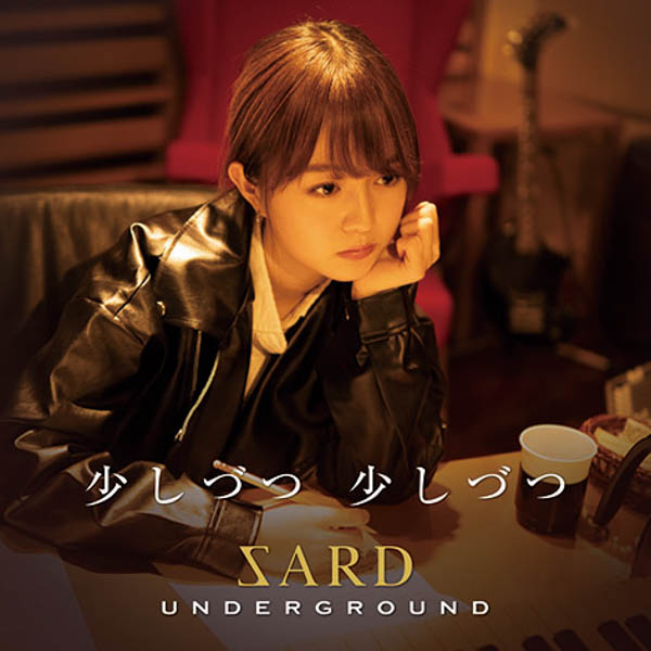 SARD UNDERGROUND、ZARD・坂井泉水の未公開詞による1stシングル『少しづつ 少しづつ』のジャケット公開
