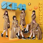 SKE48、ニューシングルのビジュアルと収録内容が解禁!更に、表題曲のラジオOA予告も!!