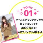 「NGT48」初となる公式スマホ恋愛シミュレーションゲームの情報初解禁！！アプリ公式サイト＆公式Twitterも公開！今冬リリース予定！