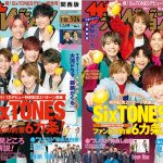 SixTONESが特別記念2パターン表紙＆グラビアに登場！