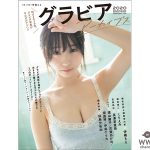 伊織もえ、くりえみ、長澤茉里奈、似鳥沙也加ほか、！月刊誌・フォトテクニックデジタル監修のオムニバス・グラビア別冊本発売！
