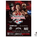 "テレ・マーカーpresents MUSASHI ROCK FESTIVAL2020”のタイムテーブル発表！Do As Infinityのライヴゲストに小野正利（GALNERYUS）の電撃参戦決定！