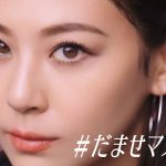 西内まりやの『史上最も美しい目元』を公開！