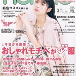 若手女優の注目株・堀田真由がノンノモデルに！