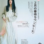 若手女優の注目株・堀田真由がノンノモデルに！