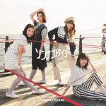 日向坂46 4thシングル『ソンナコトナイヨ』ジャケット写真が公開！