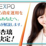 『副業EXPO』に杉原杏璃の出演が決定！5月16日アキバスクエアにて開催