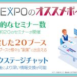 『副業EXPO』に杉原杏璃の出演が決定！5月16日アキバスクエアにて開催