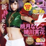 桃月なしこ、「機動戦士ガンダム」ジオン公国軍の軍服グラビアで表紙を飾る！