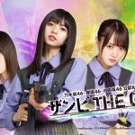 乃木坂46・欅坂46・日向坂46の3グループ初の公認RPG『ザンビ THE GAME』配信スタート