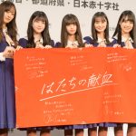 乃木坂46 齋藤飛鳥、遠藤さくらが「はたちの献血」キャンペーンPRイベントに登場!