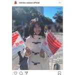 西野七瀬が「第96回箱根駅伝」の旗を振りながらあけおめメッセージ！「年始から素敵なお仕事ができて嬉しい」