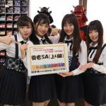 SKE48 ハイウェイガールズがNEXCO中日本のSA・PAを行脚！タイアップソング『恋の根拠』をPR