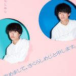 さくらしめじ、高校卒業前のアルバムは「今」が詰まった集大成！