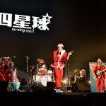 【ライブレポート】四星球が作り上げた笑顔で溢れたショータイム＜COUNTDOWN JAPAN 19/20＞