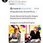 HYDE、YOSHIKIからの誕生日メッセージに返信！「ご飯連れてって下さい」