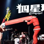 【ライブレポート】四星球が作り上げた笑顔で溢れたショータイム＜COUNTDOWN JAPAN 19/20＞