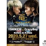 EXILE SHOKICHI vs CrazyBoy、スペシャルライブの開催を発表！さらにテーマ曲となるシングルリリースも決定！