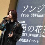 ソンジェ（SUPERNOVA）、ソロアルバムリリースイベントで新たな魅力を開花！