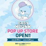 BABY KRUNK、福岡でのPOPUP STORE開催決定！