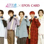 超特急がマルイとコラボ！期間限定ショップも展開