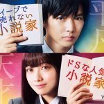 橋本環奈、FANTASTICS・佐藤大樹のW主演「小説の神様 」予告編が公開