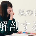 橋本環奈の瞳を徹底解明！ロート製薬がカラコンで完全再現プロジェクトを始動