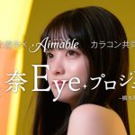 橋本環奈の瞳を徹底解明！ロート製薬がカラコンで完全再現プロジェクトを始動