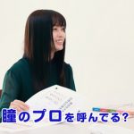 橋本環奈の瞳を徹底解明！ロート製薬がカラコンで完全再現プロジェクトを始動