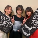 山本彩のツアーに入山杏奈、木崎ゆりあが参加！3ショット掲載に「3人とも可愛い」「めっちゃ感慨深い」