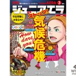 Sexy Zoneが月刊誌「ジュニアエラ」に4人で登場！スペシャルインタビューを掲載