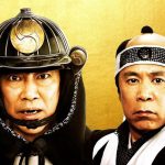 「日本アカデミー賞話題賞」が発表！「決算！忠臣蔵」と星野源が受賞に