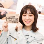 NMB48 南羽諒の感性溢れる珍作品が集結！「南ダンボール製作所」が個展を開催